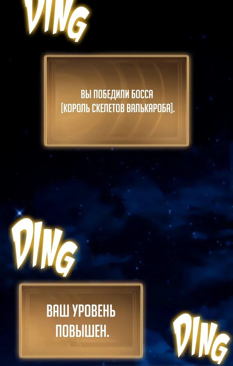 Манга Разрушители - Глава 32 Страница 34