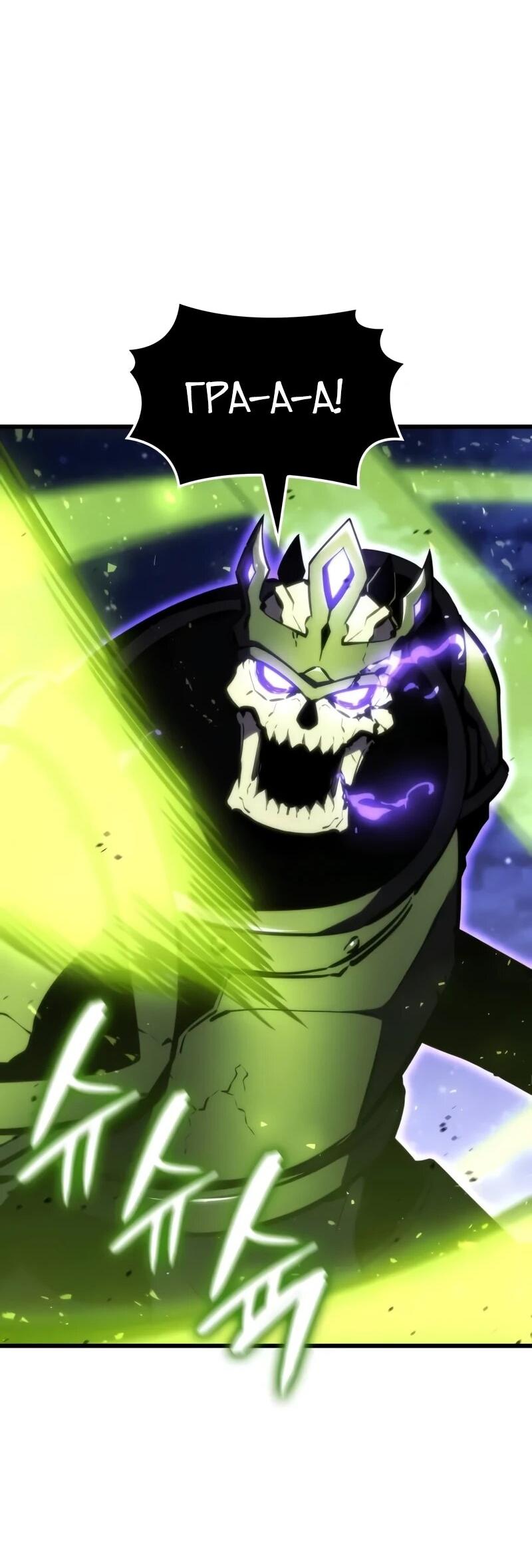 Манга Разрушители - Глава 32 Страница 21