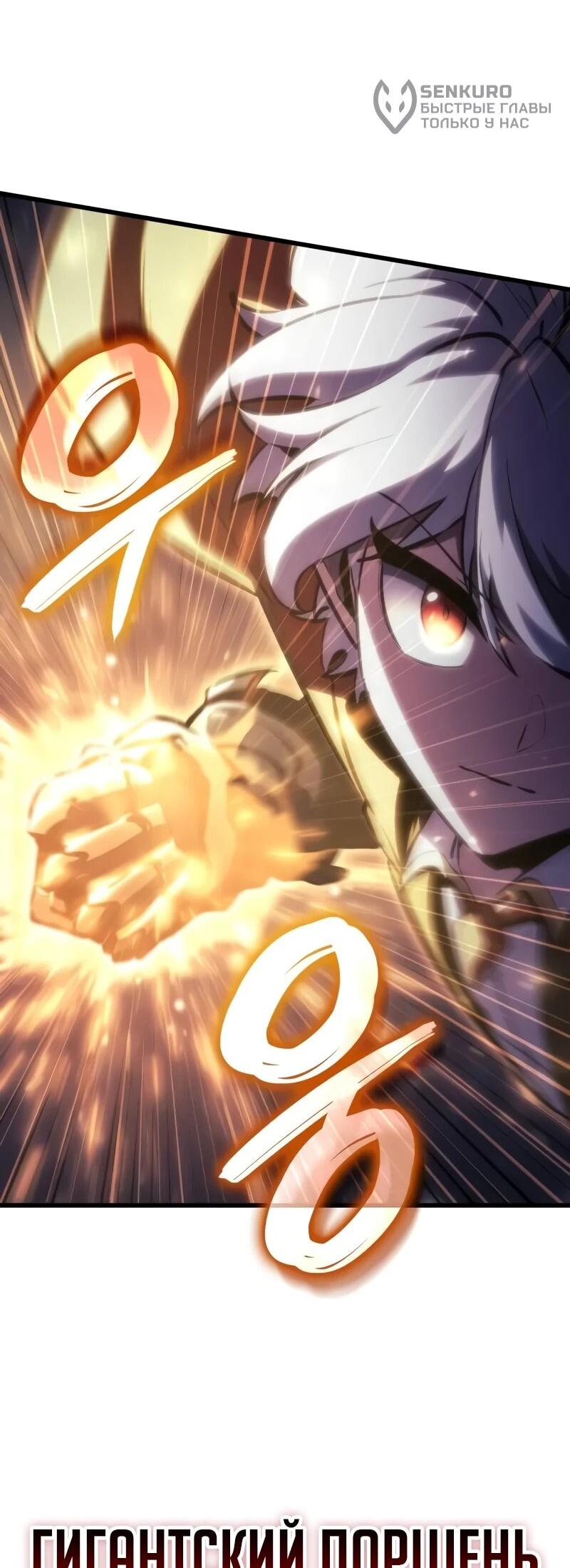 Манга Разрушители - Глава 32 Страница 23