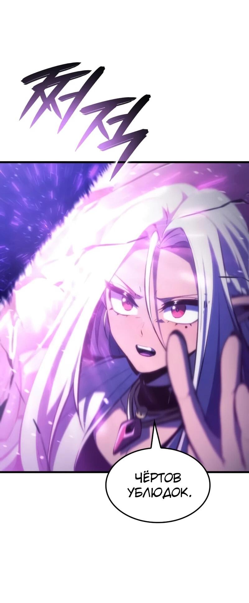 Манга Разрушители - Глава 31 Страница 18