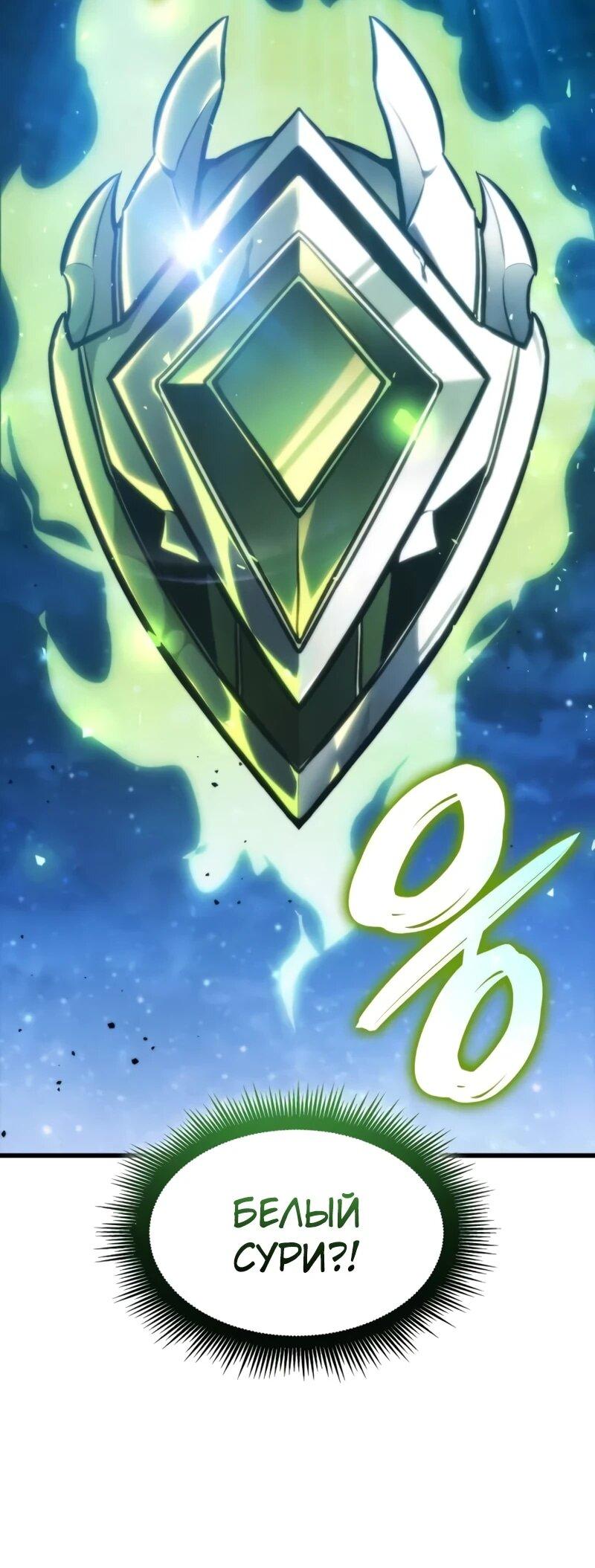 Манга Разрушители - Глава 31 Страница 37