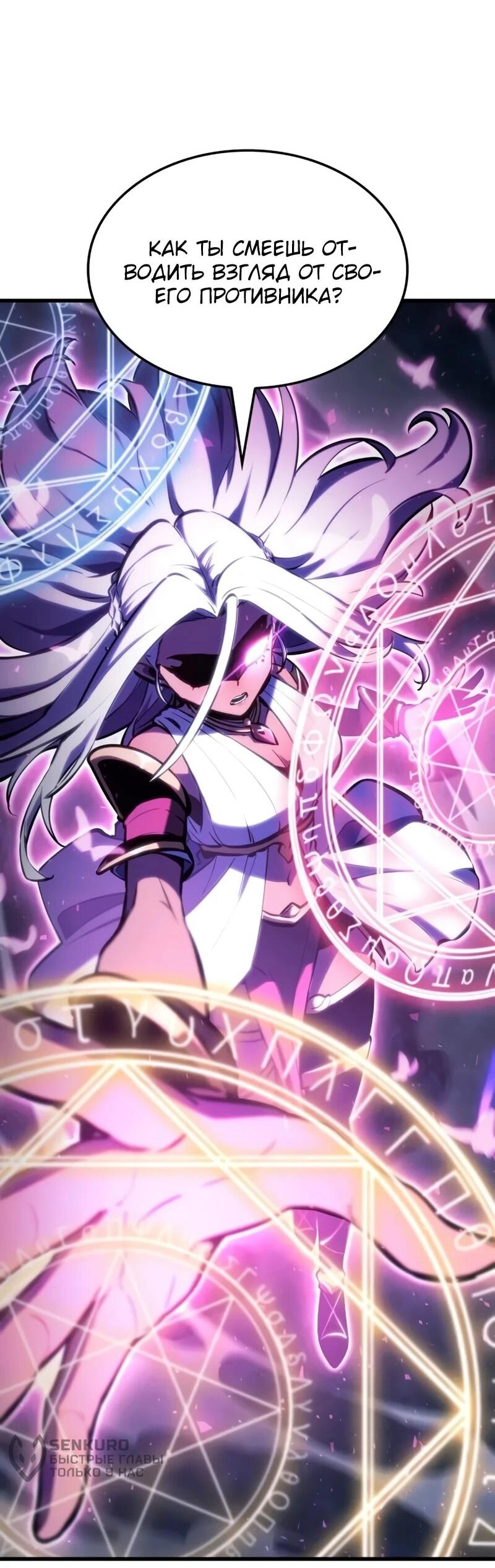 Манга Разрушители - Глава 31 Страница 8