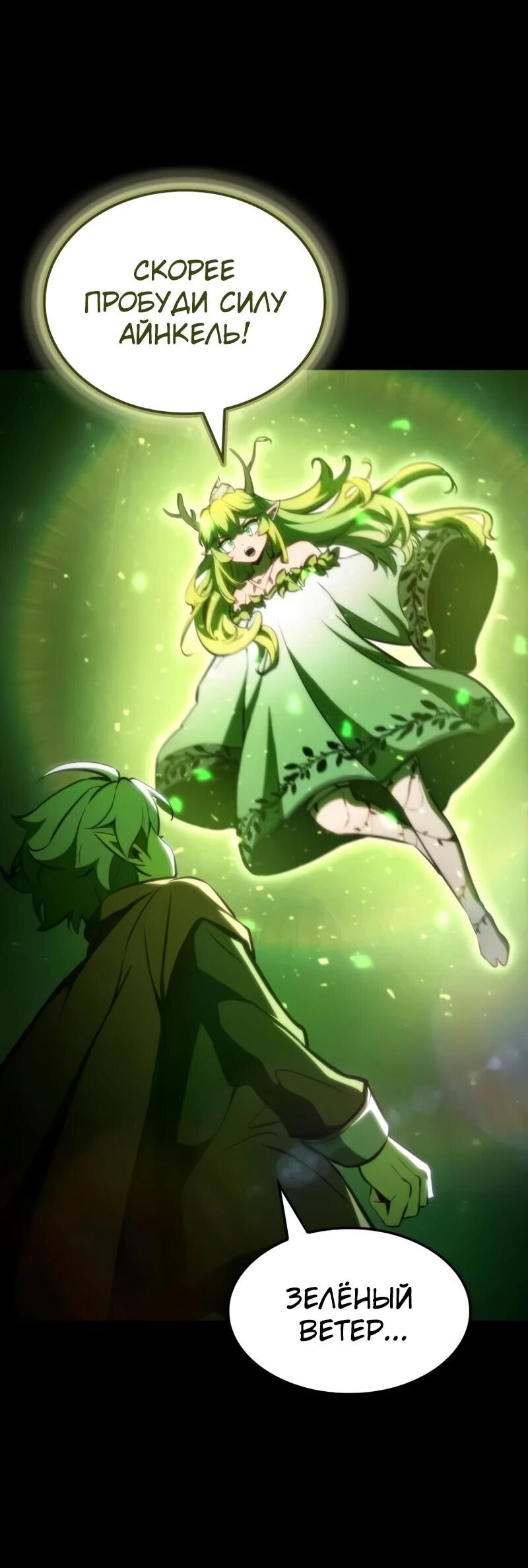 Манга Разрушители - Глава 31 Страница 25