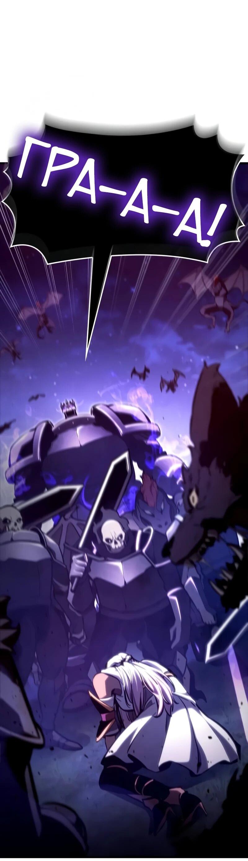 Манга Разрушители - Глава 31 Страница 21