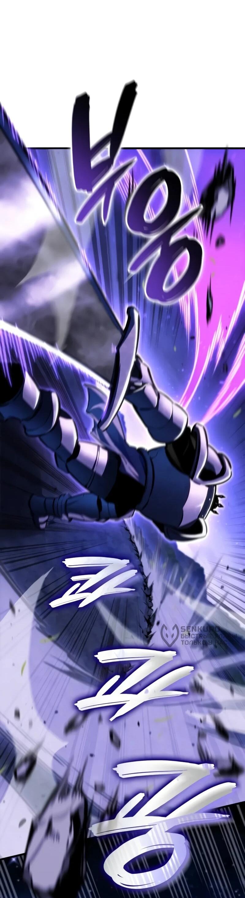 Манга Разрушители - Глава 31 Страница 44