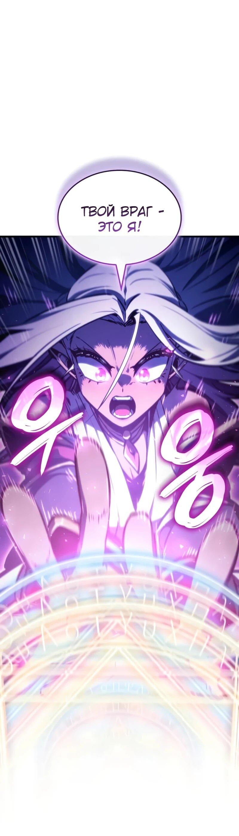 Манга Разрушители - Глава 31 Страница 9