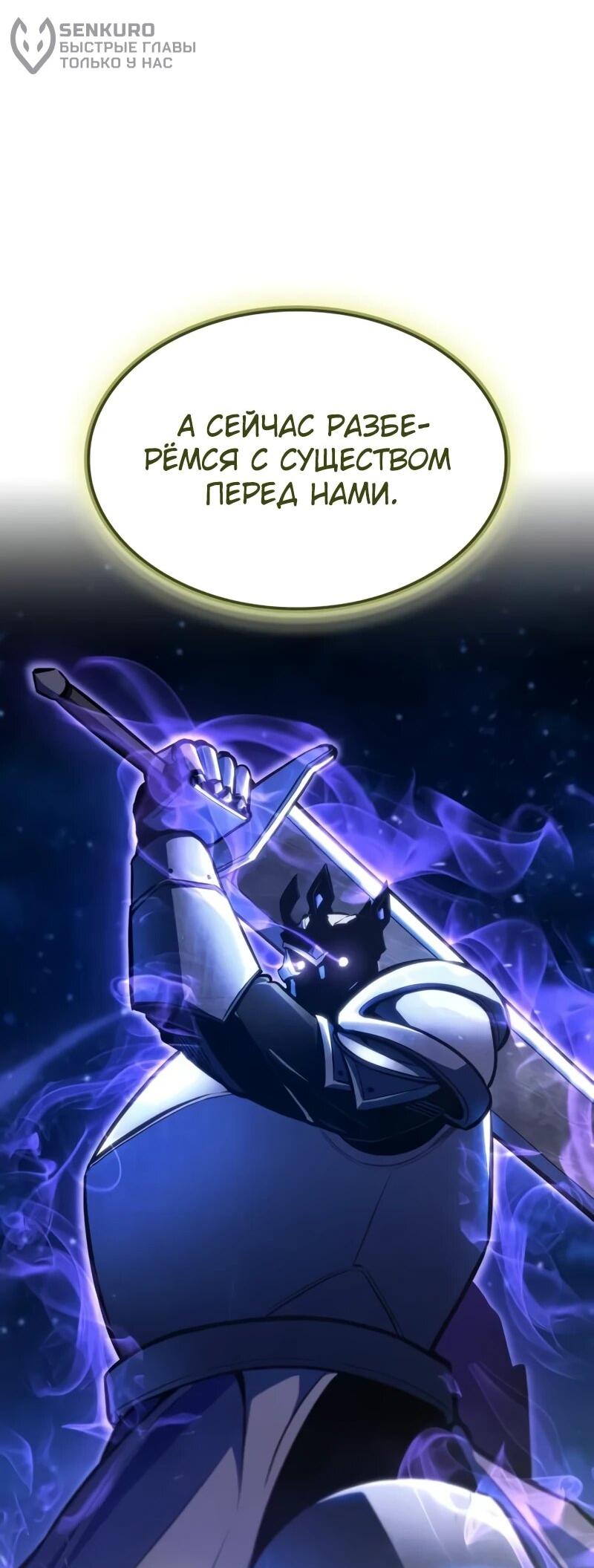 Манга Разрушители - Глава 31 Страница 41