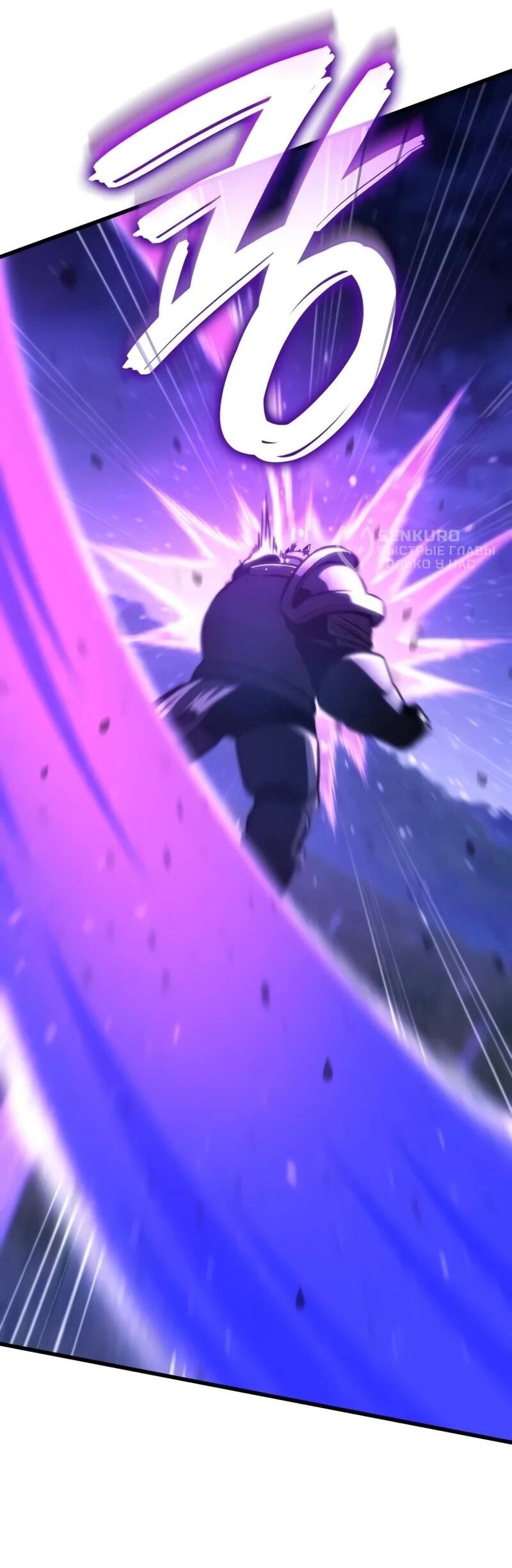 Манга Разрушители - Глава 31 Страница 16