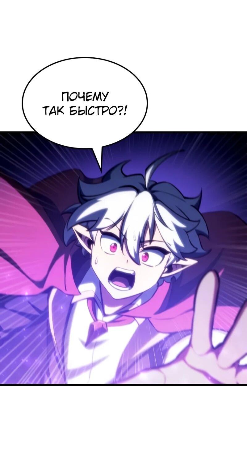 Манга Разрушители - Глава 31 Страница 47