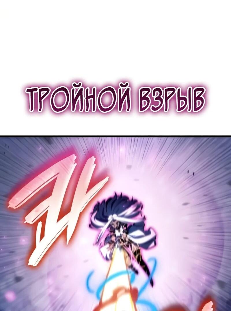 Манга Разрушители - Глава 31 Страница 10