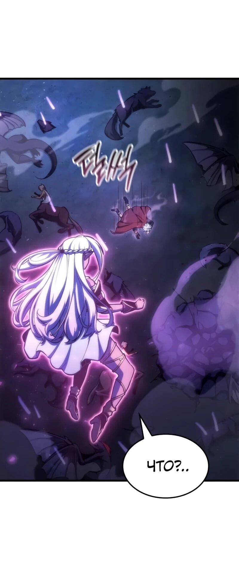 Манга Разрушители - Глава 31 Страница 2