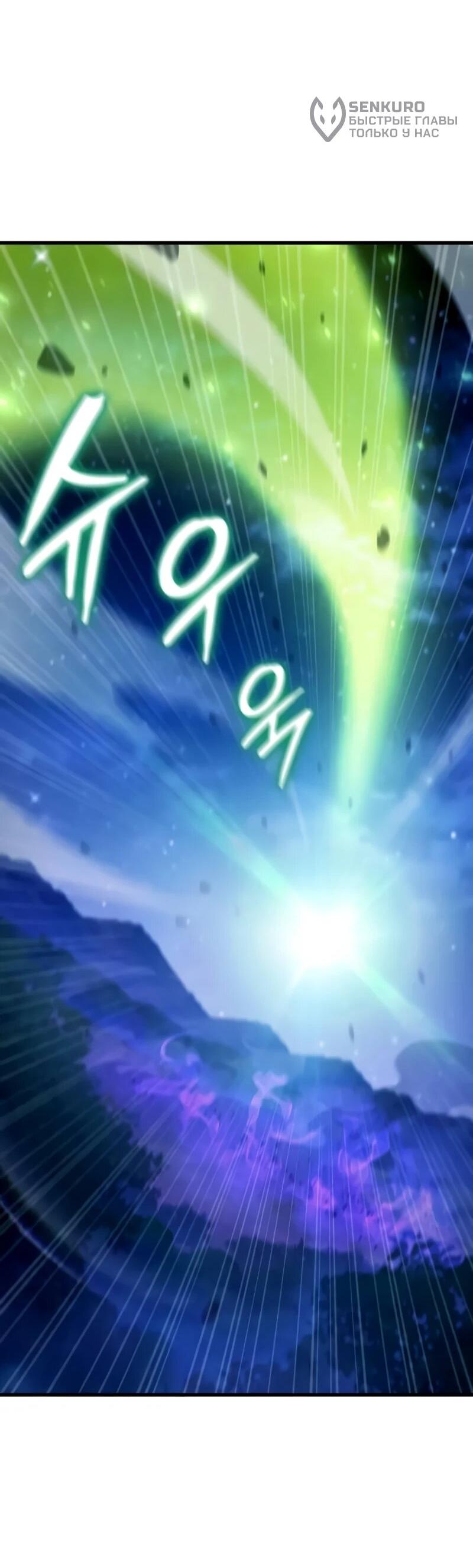 Манга Разрушители - Глава 31 Страница 30