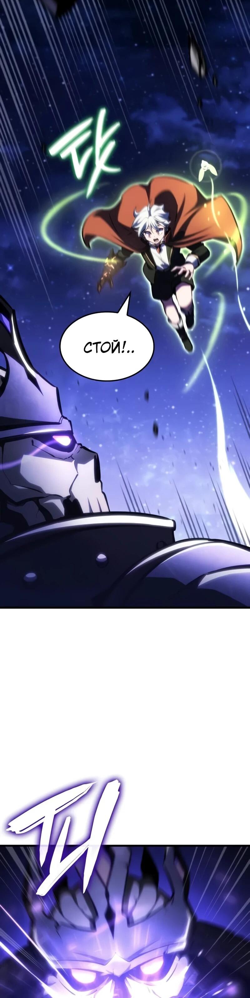 Манга Разрушители - Глава 31 Страница 45