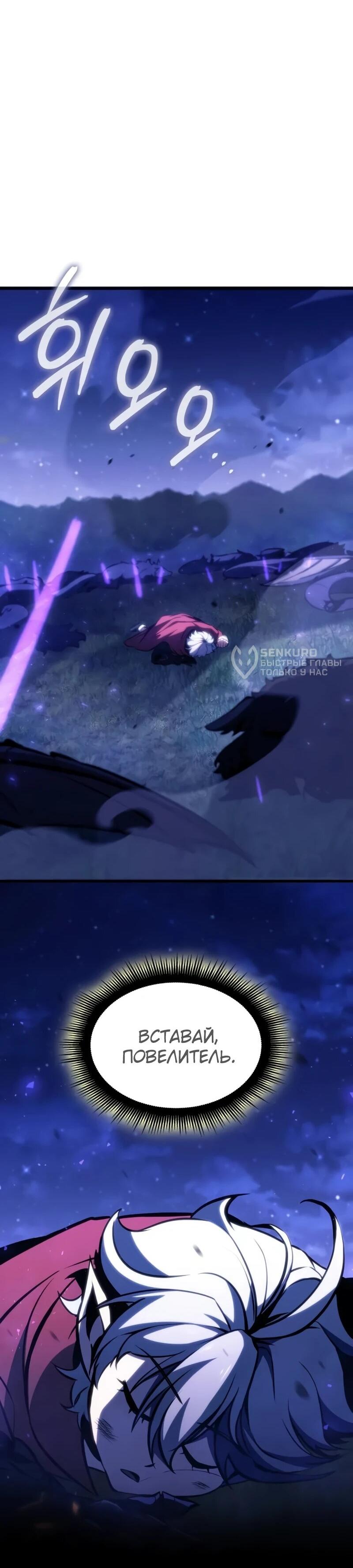 Манга Разрушители - Глава 31 Страница 23