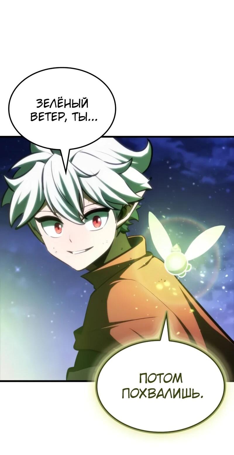 Манга Разрушители - Глава 31 Страница 40