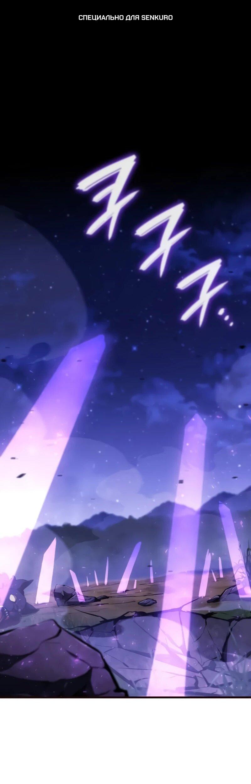 Манга Разрушители - Глава 31 Страница 1