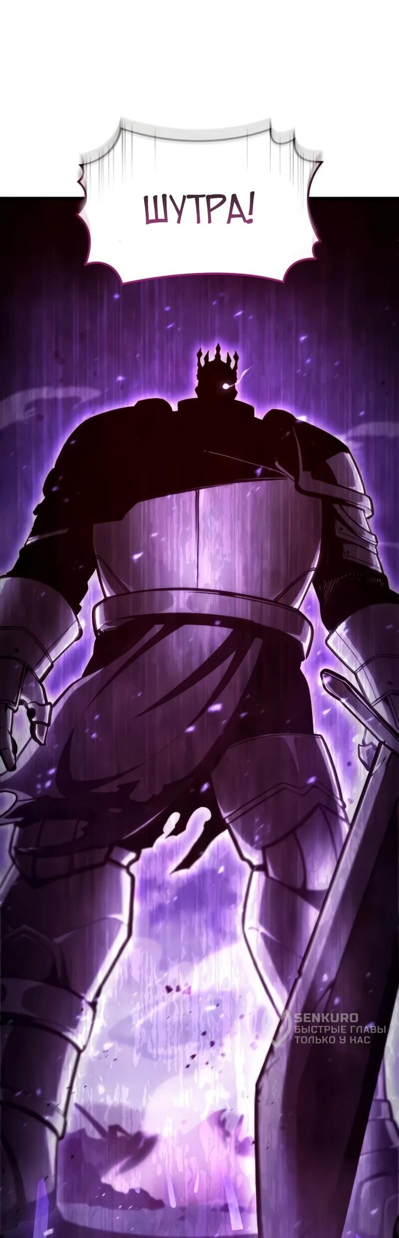 Манга Разрушители - Глава 31 Страница 4