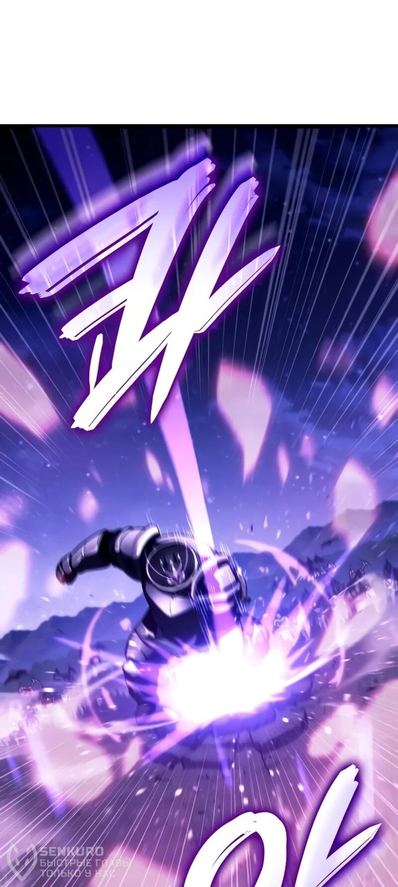 Манга Разрушители - Глава 31 Страница 19