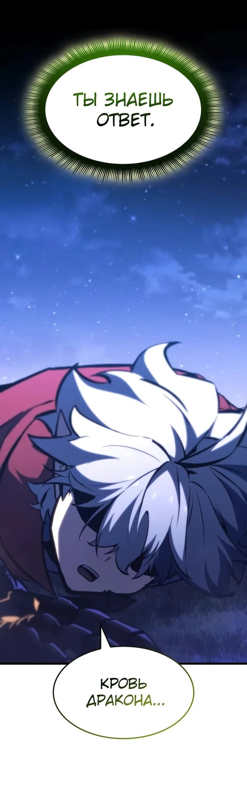 Манга Разрушители - Глава 31 Страница 29