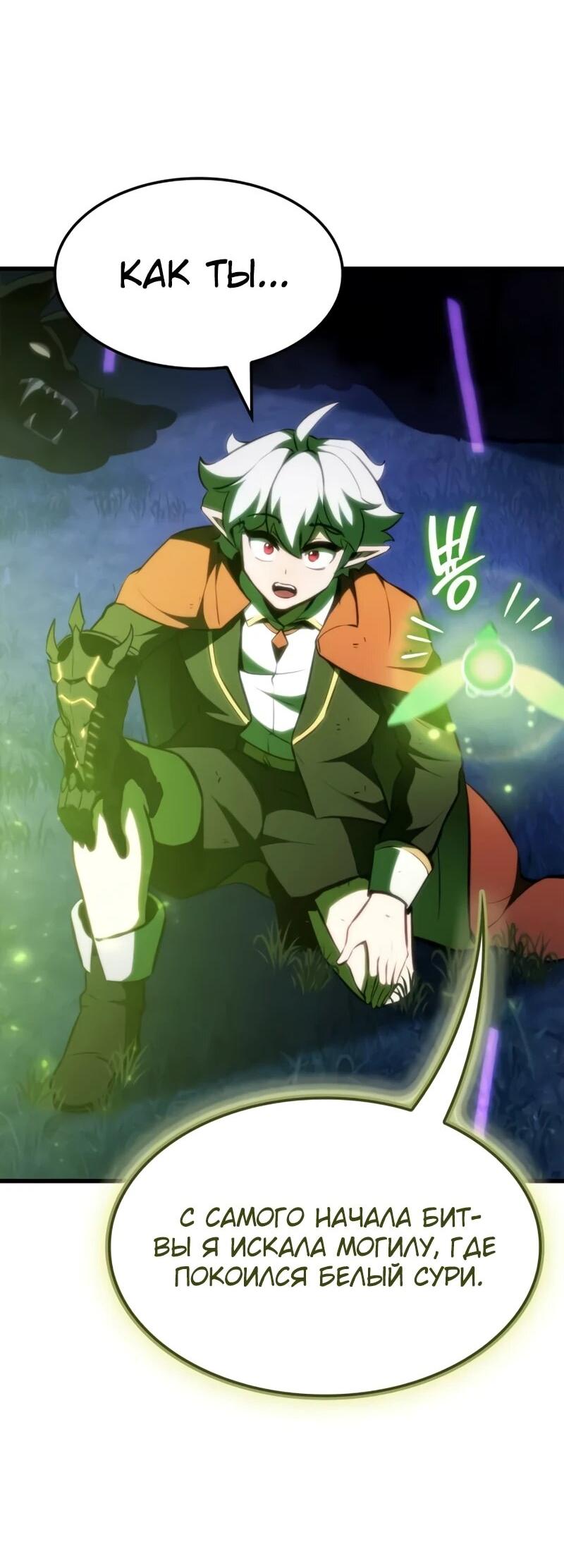 Манга Разрушители - Глава 31 Страница 38