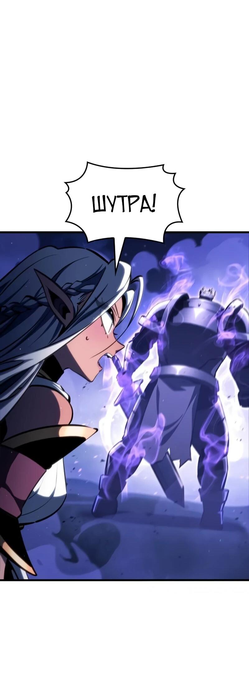 Манга Разрушители - Глава 31 Страница 49