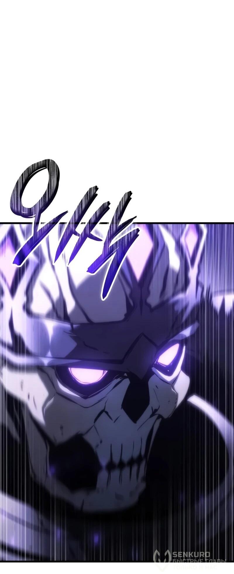 Манга Разрушители - Глава 31 Страница 58