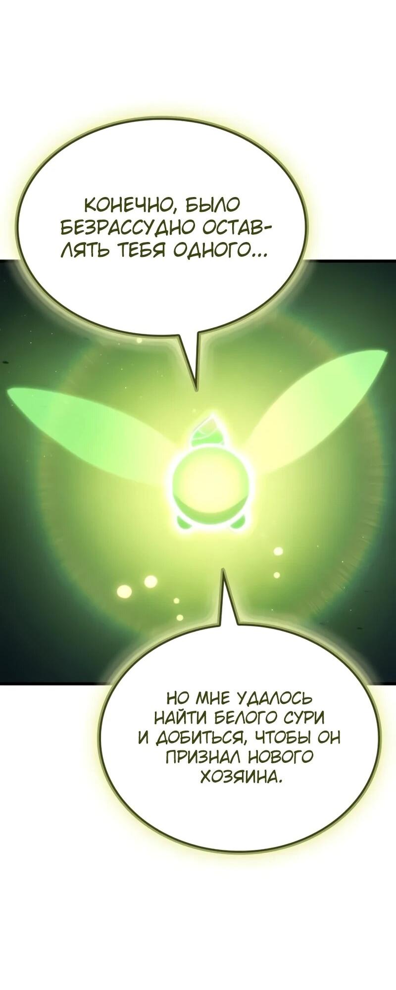 Манга Разрушители - Глава 31 Страница 39