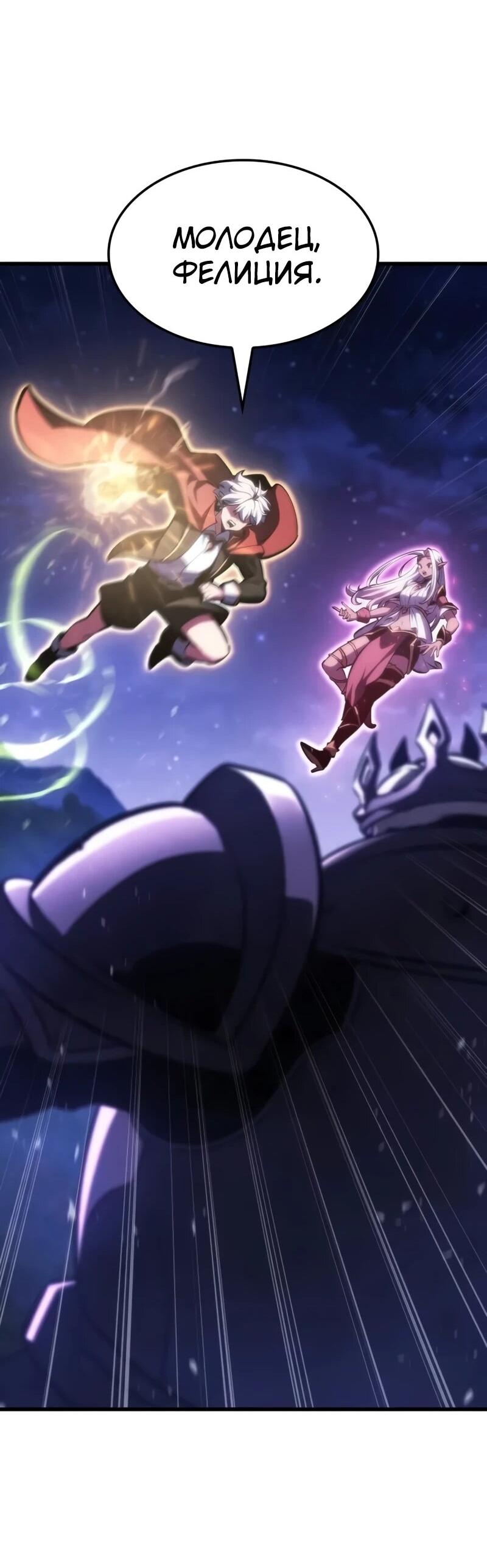 Манга Разрушители - Глава 30 Страница 39