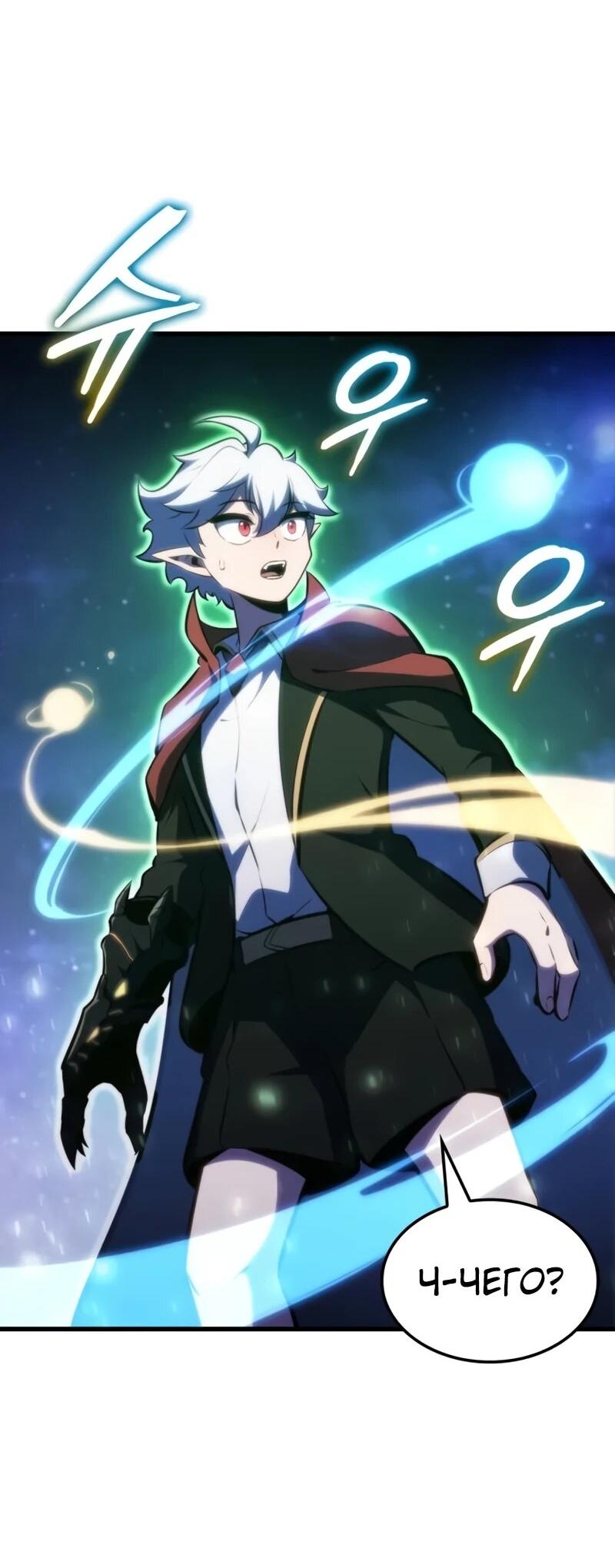 Манга Разрушители - Глава 30 Страница 21