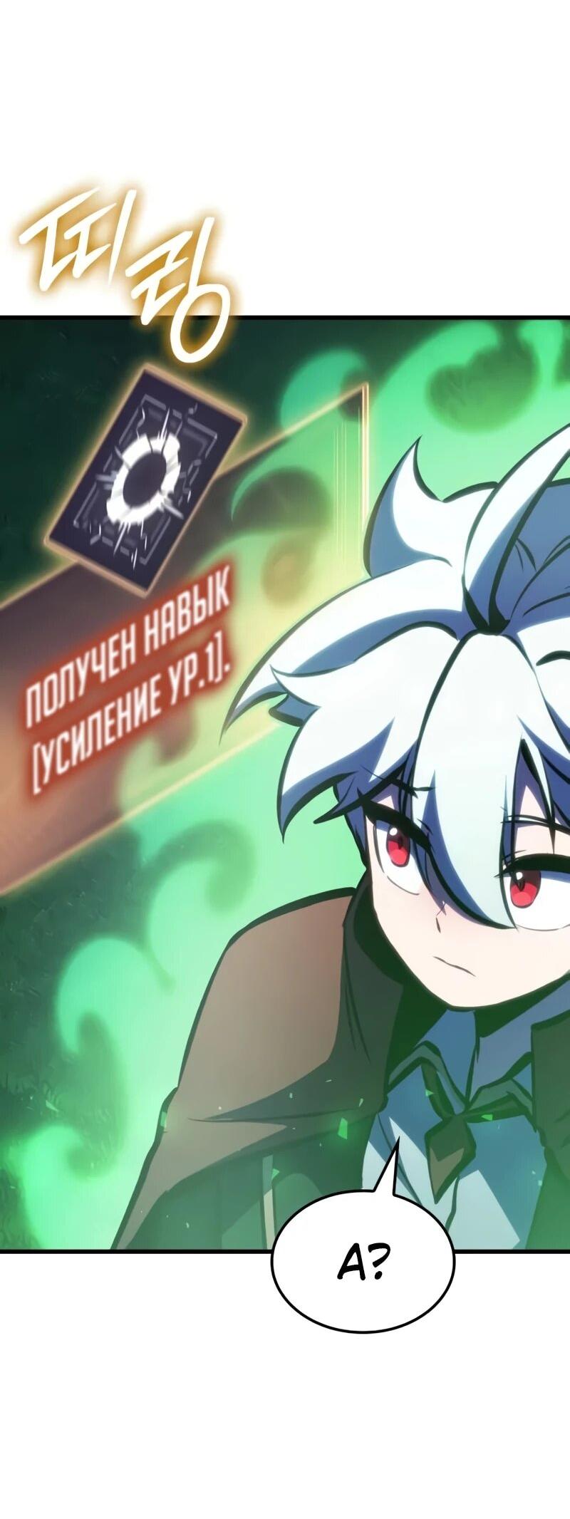 Манга Разрушители - Глава 30 Страница 20