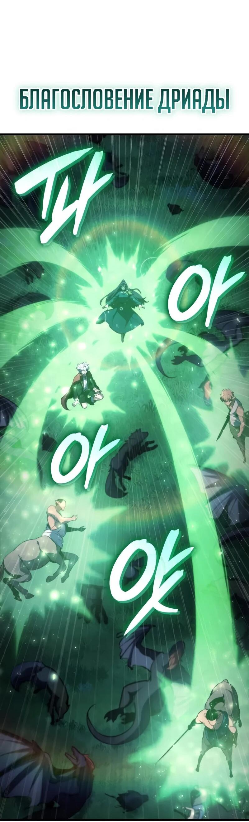 Манга Разрушители - Глава 30 Страница 15