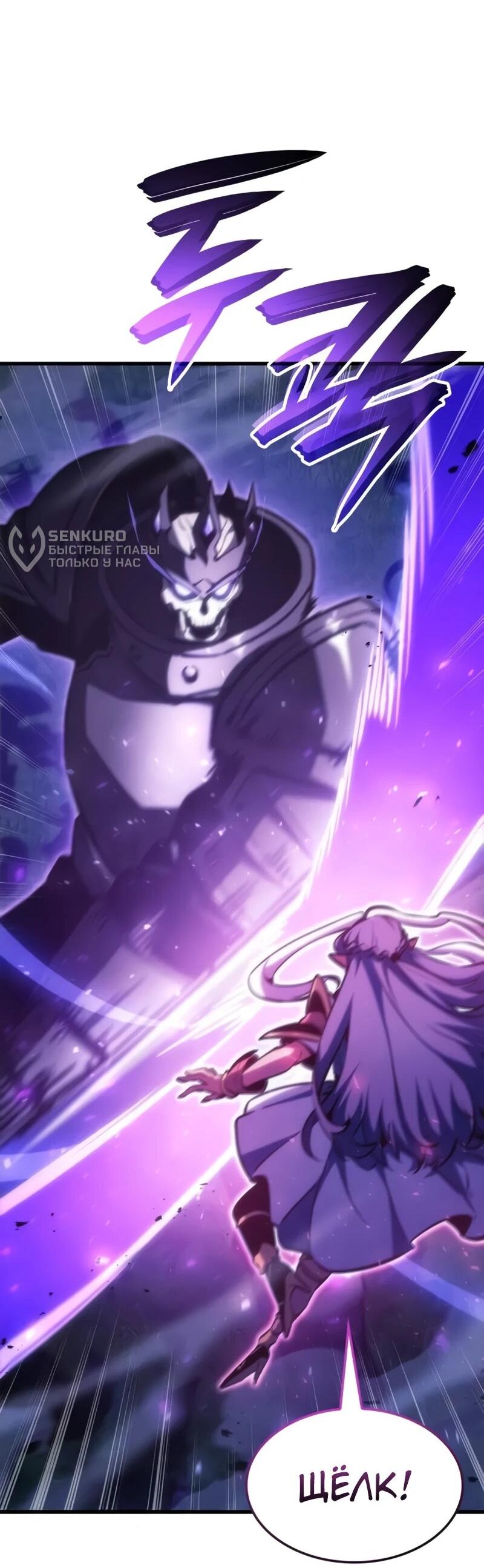 Манга Разрушители - Глава 30 Страница 29