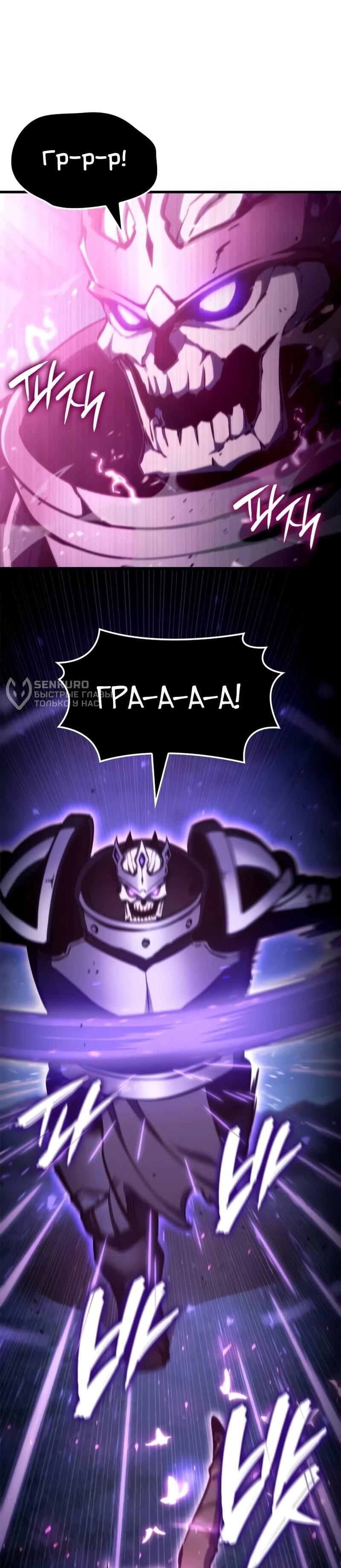 Манга Разрушители - Глава 30 Страница 4