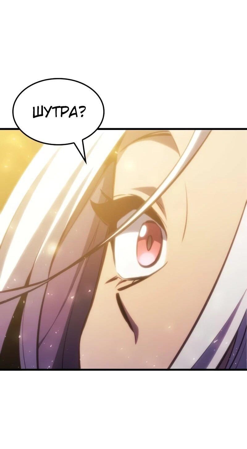 Манга Разрушители - Глава 30 Страница 40