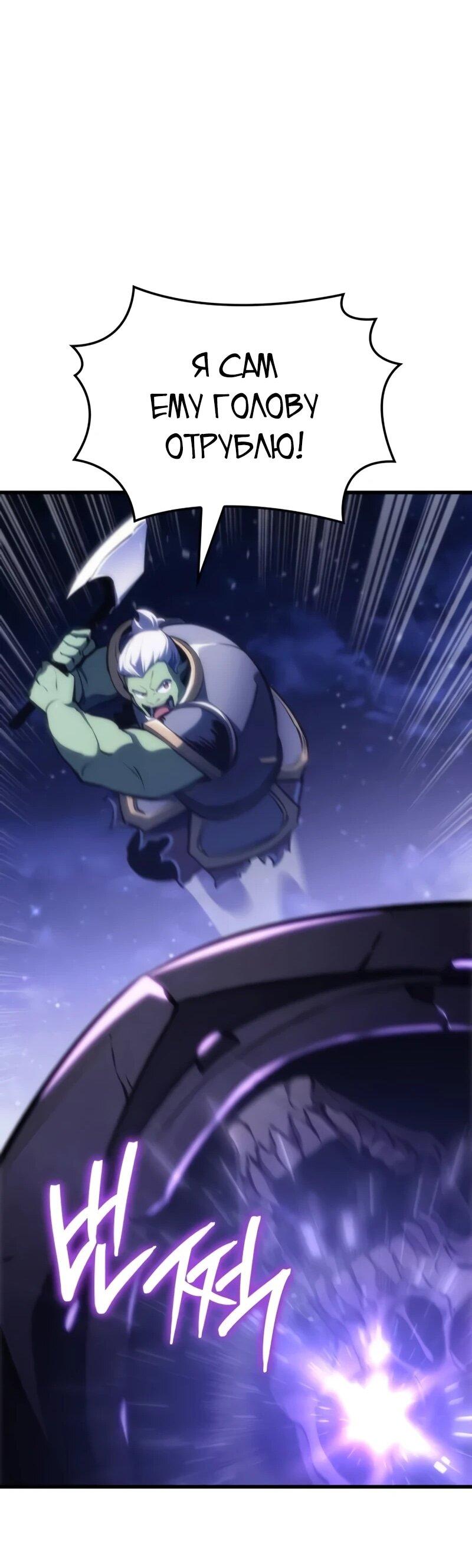 Манга Разрушители - Глава 30 Страница 45