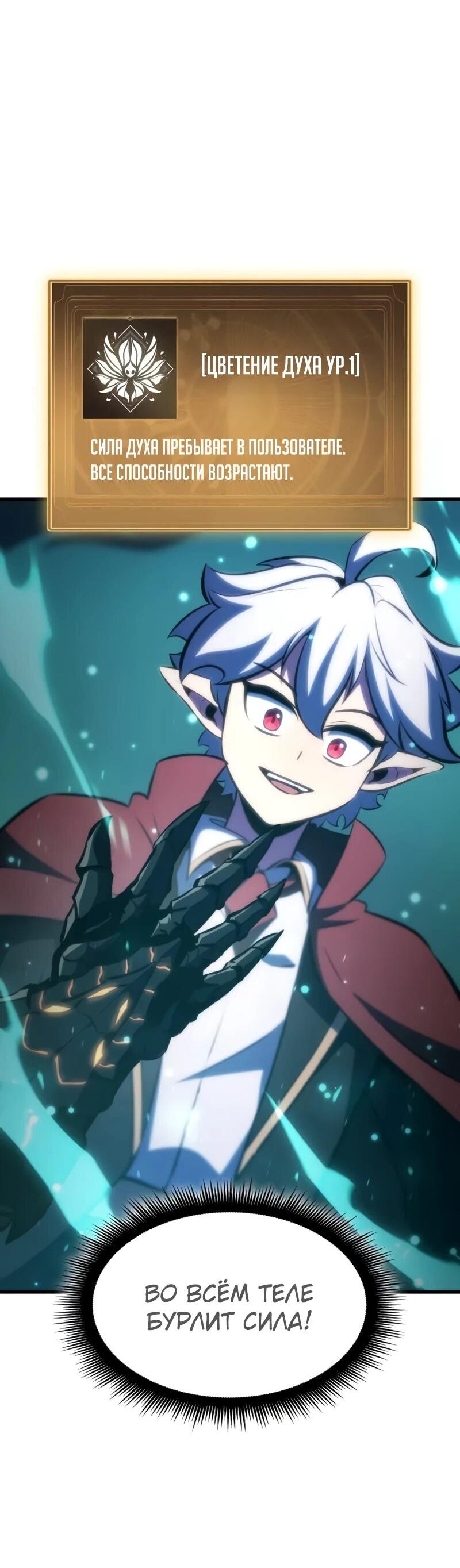 Манга Разрушители - Глава 30 Страница 24