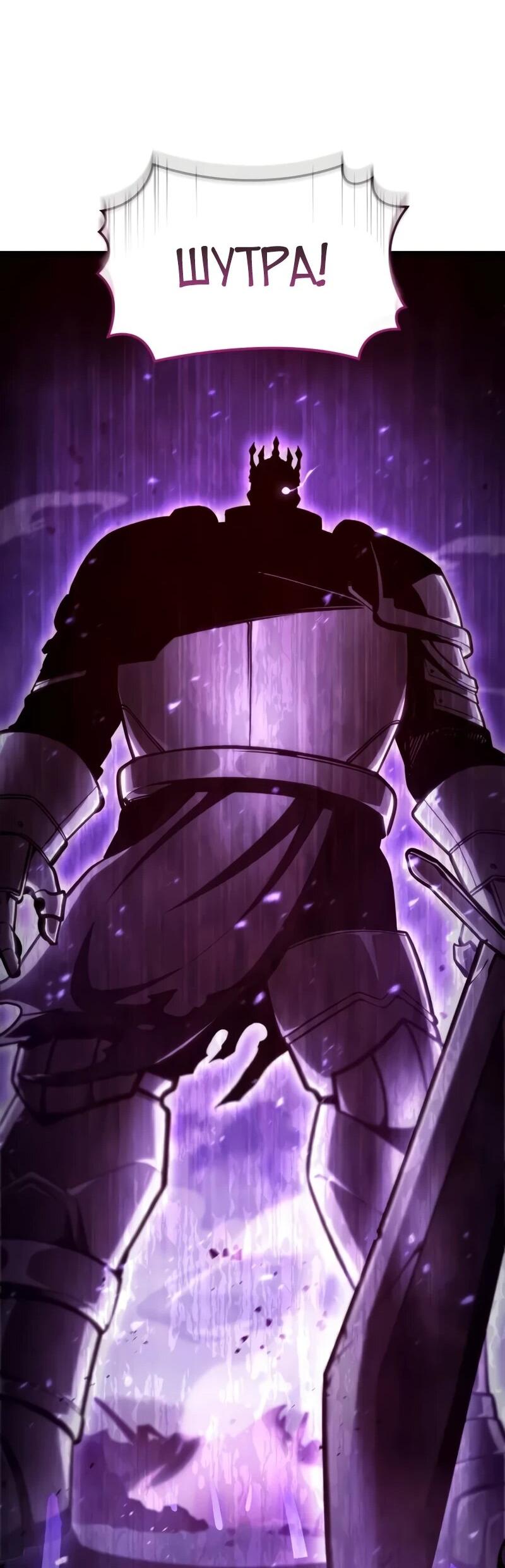 Манга Разрушители - Глава 30 Страница 54