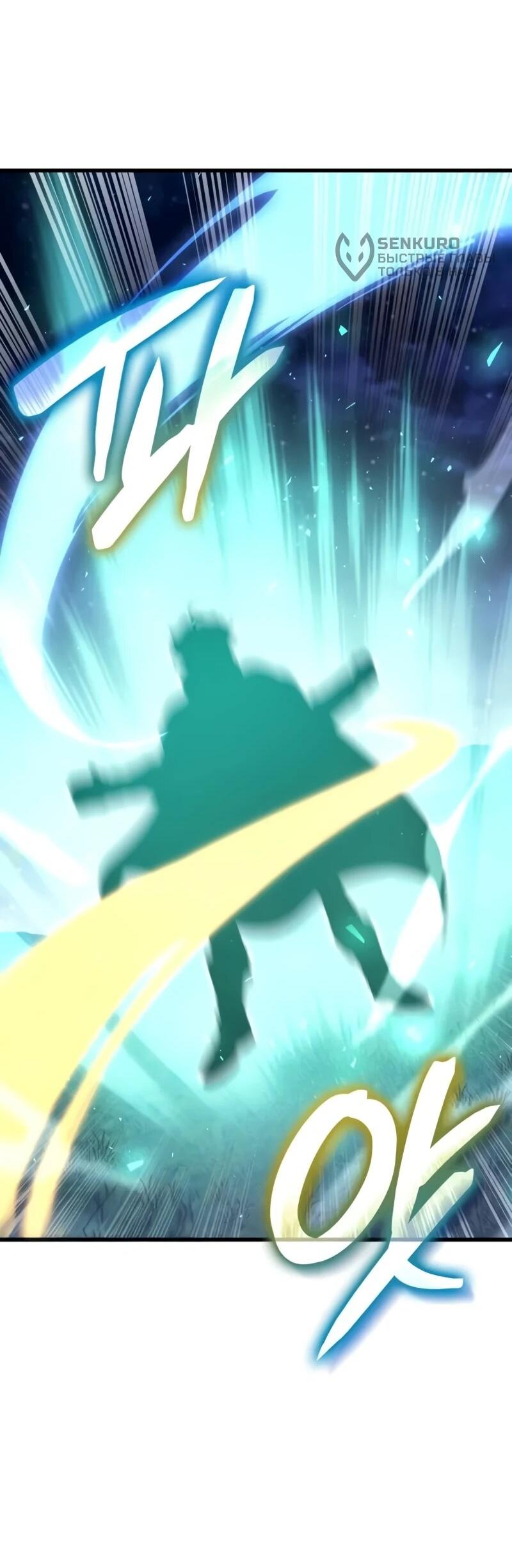 Манга Разрушители - Глава 30 Страница 22