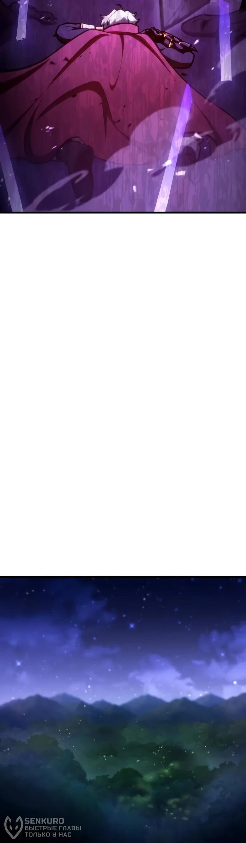 Манга Разрушители - Глава 30 Страница 55