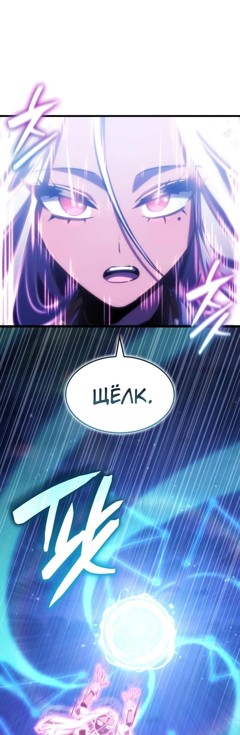 Манга Разрушители - Глава 30 Страница 8