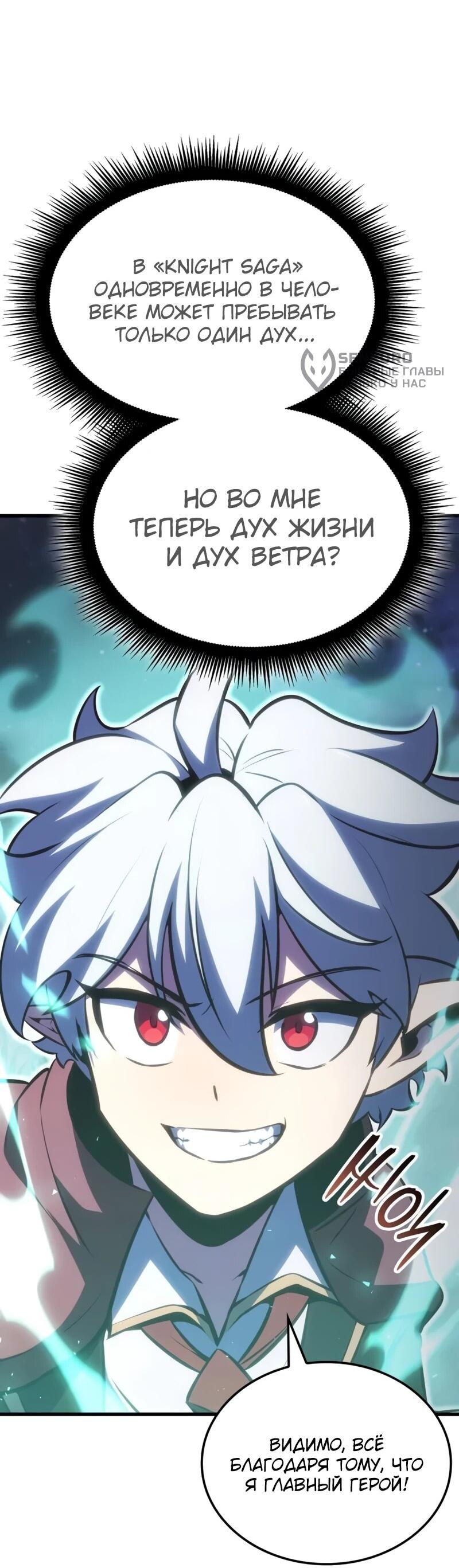 Манга Разрушители - Глава 30 Страница 25