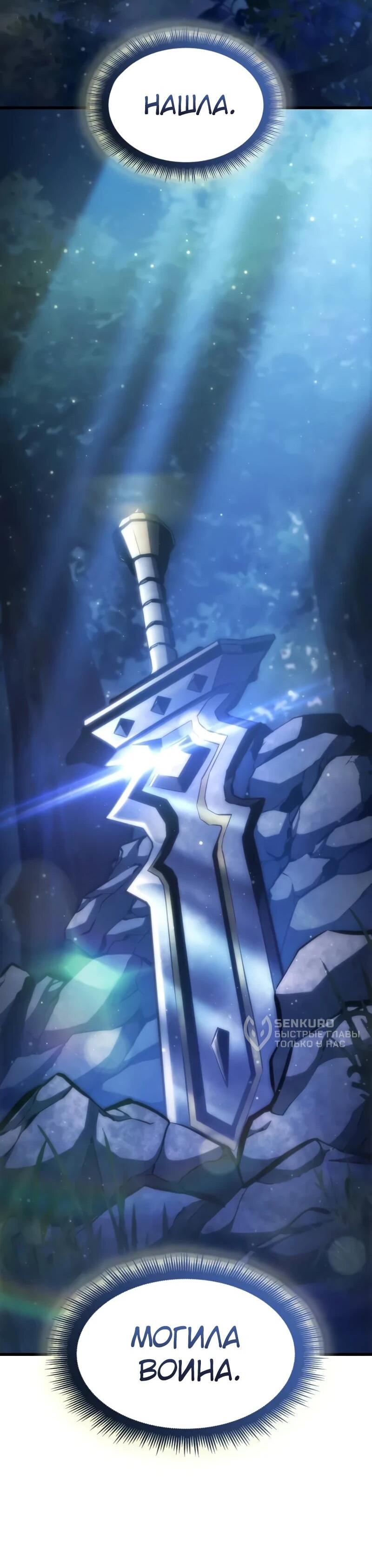 Манга Разрушители - Глава 30 Страница 60