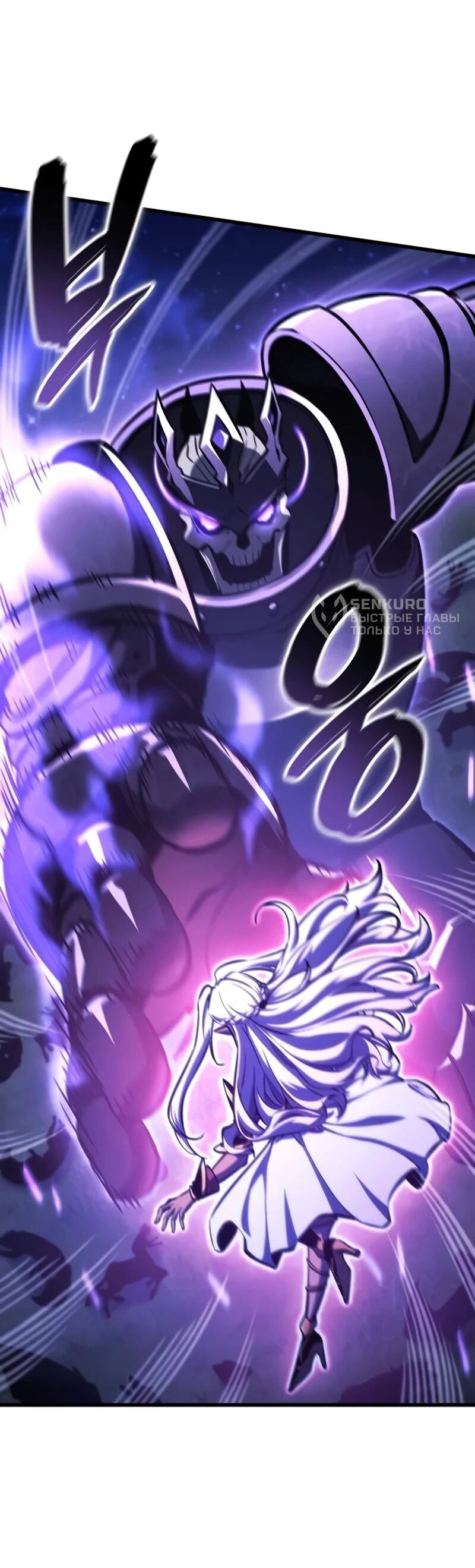 Манга Разрушители - Глава 30 Страница 7