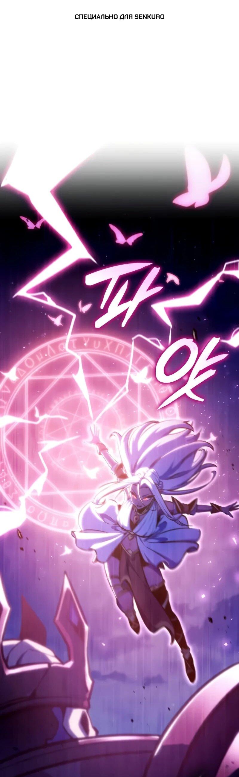 Манга Разрушители - Глава 30 Страница 1