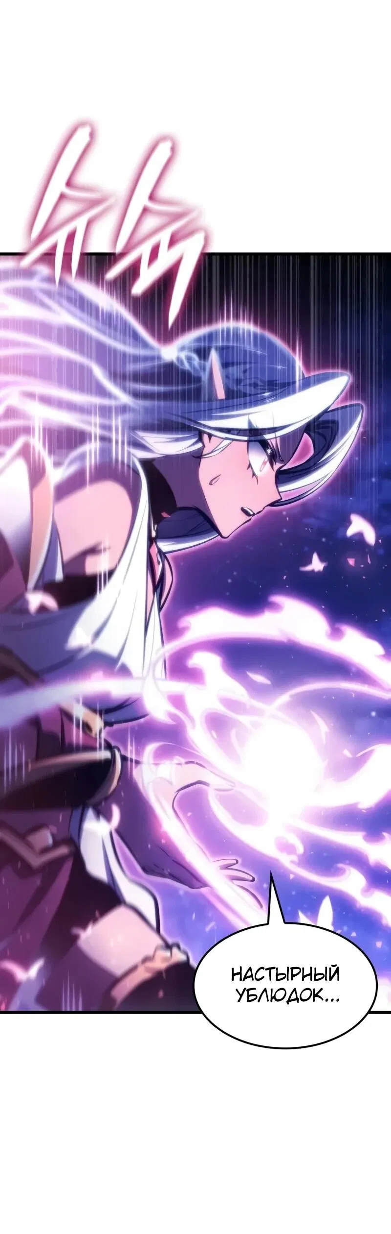 Манга Разрушители - Глава 30 Страница 31
