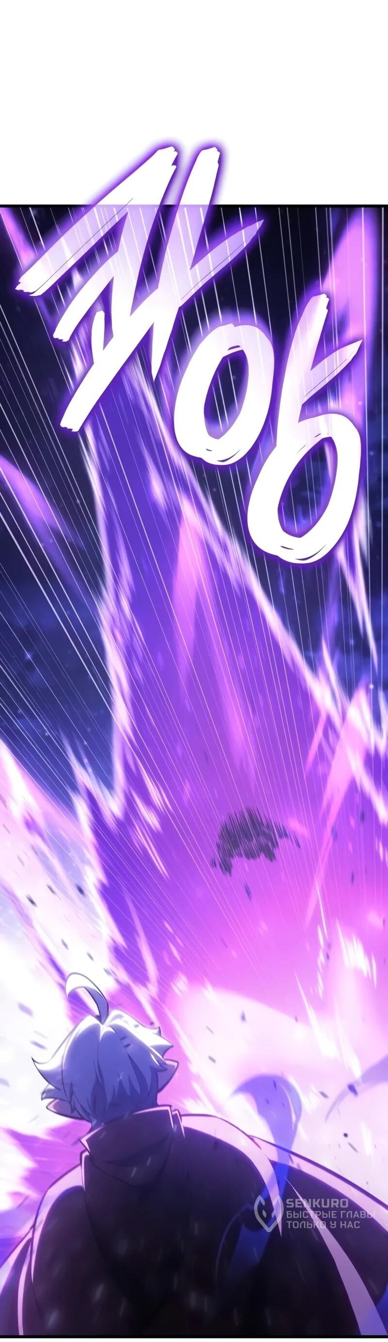 Манга Разрушители - Глава 30 Страница 47