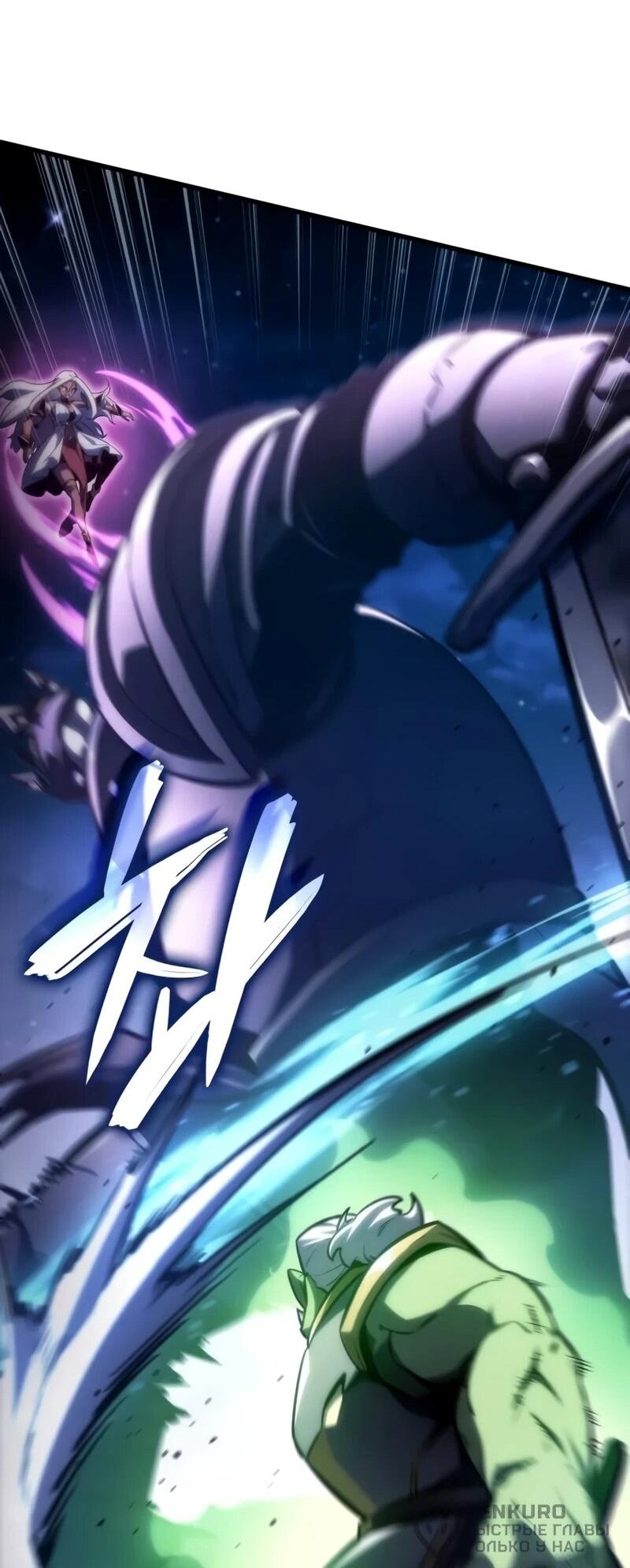 Манга Разрушители - Глава 30 Страница 36