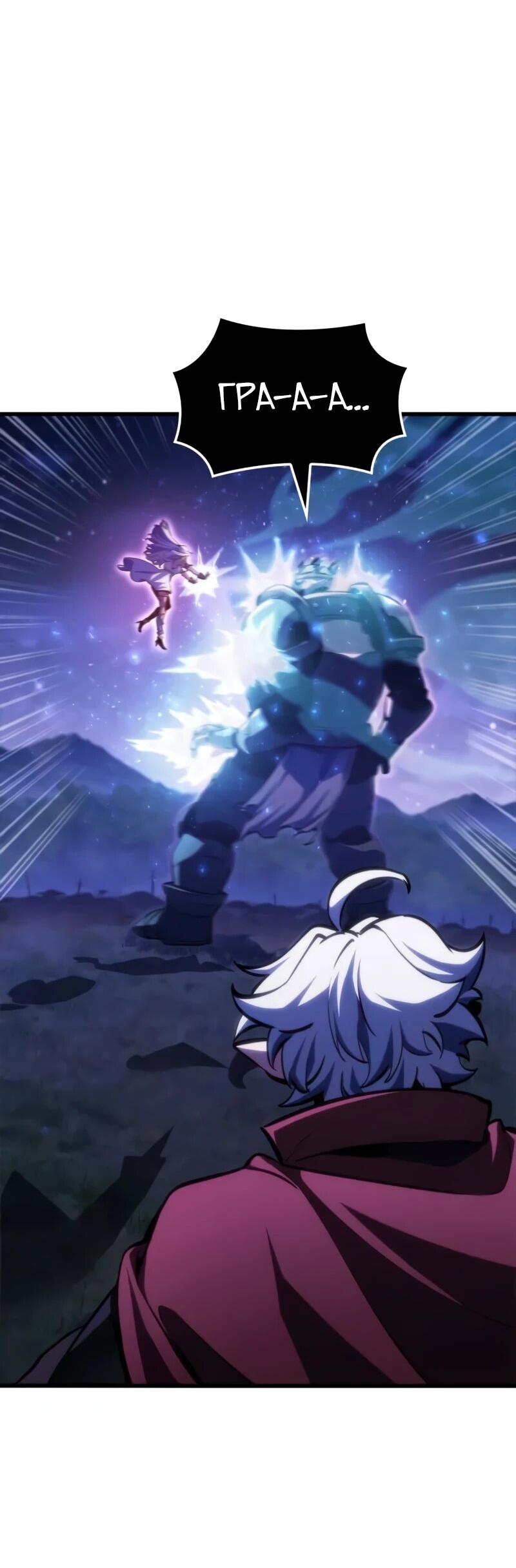 Манга Разрушители - Глава 30 Страница 11