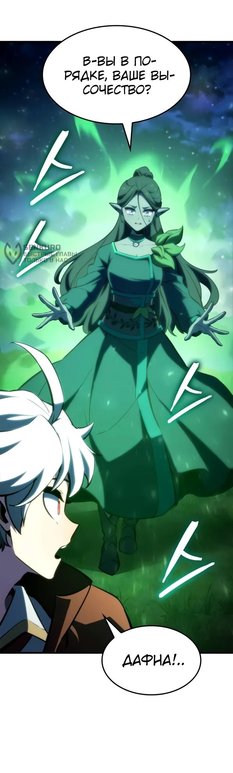 Манга Разрушители - Глава 30 Страница 14