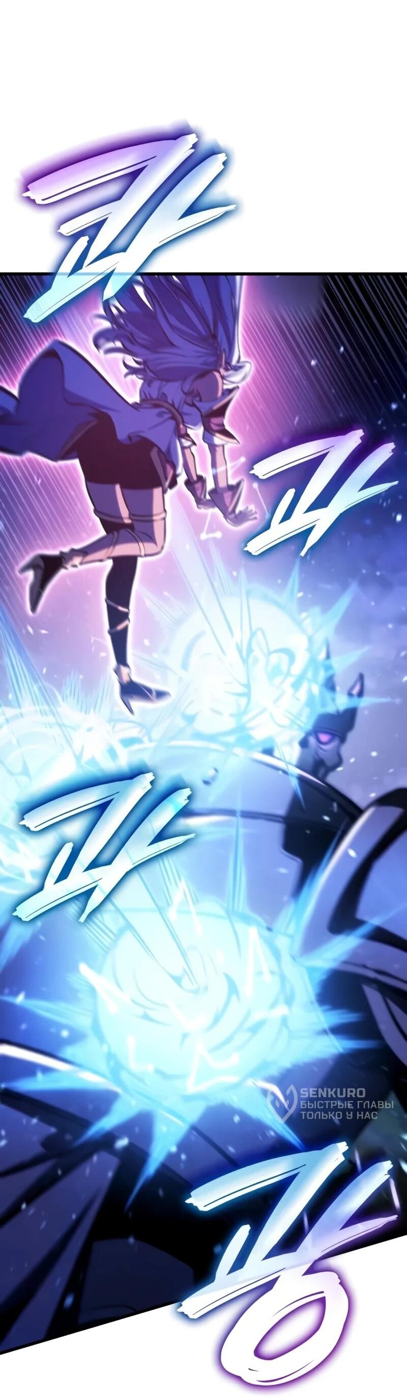 Манга Разрушители - Глава 30 Страница 10